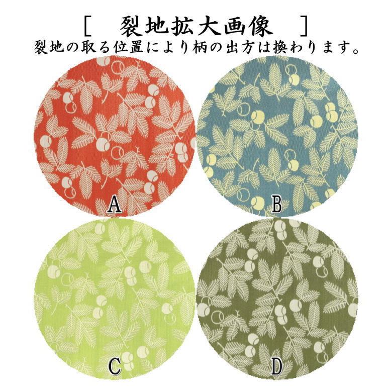 茶道具 出帛紗 唐物帛紗 正絹 紹巴織り 瑞松 而妙斎好み 4種類