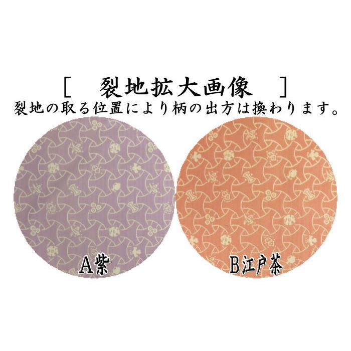 茶道具 出帛紗 唐物帛紗 正絹 紹巴織り 独楽繋ぎ宝尽し 而妙斎好み 2