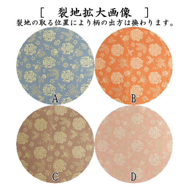 茶道具 出帛紗 正絹 紹巴織り 松宝紹巴 而妙斎好み 出服紗 出 茶道具 出帛紗 正絹 紹巴織り 松宝紹巴 而妙斎好み 出服紗 出
