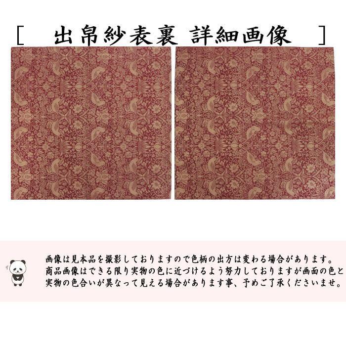 茶道具 出帛紗 正絹 花鳥文緞子 一名苺盗人 小豆色 北村徳斎製 茶道具 出帛紗 正絹 花鳥文緞子 一名苺盗人 小豆色 北村徳斎製