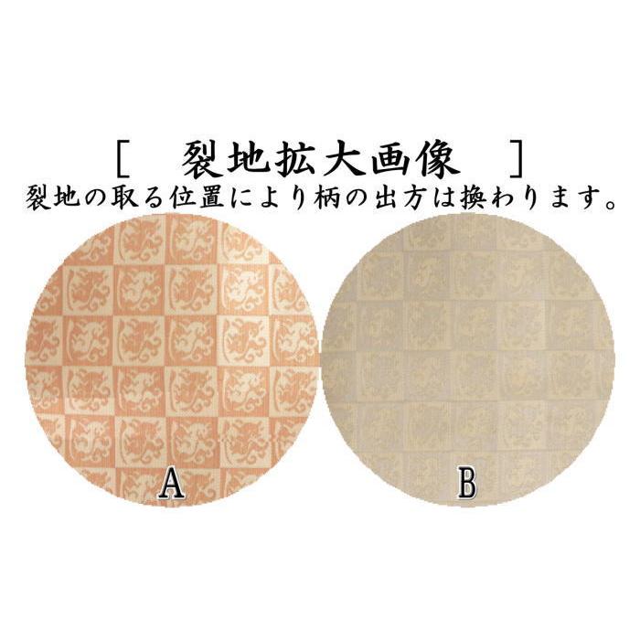 茶道具 出帛紗 唐物帛紗 紹巴織り 正絹 紹巴花兎裂 北村徳斎製 北村徳
