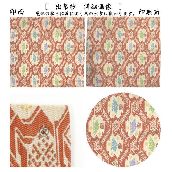 茶道具 千家十職 袋師 土田友湖製 干支帛紗 古帛紗 茶道具 千家十職 袋師 土田友湖製 干支帛紗 古帛紗