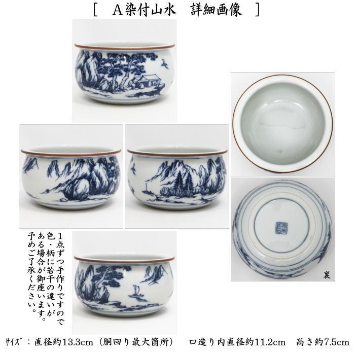 茶道具 建水 7種類より選択 kensui kennsui こぼし 水こぼし 茶道