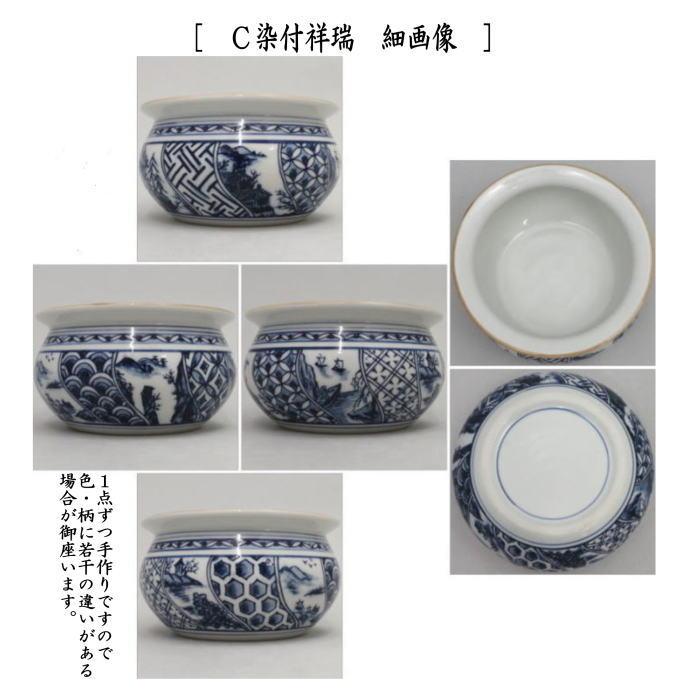 茶道具 建水 唐津焼又は新高取焼又は染付祥瑞又は松竹梅 唐津 茶道具 建水 唐津焼又は新高取焼又は染付祥瑞又は松竹梅 唐津