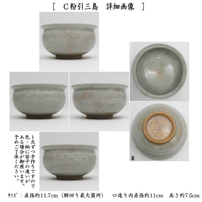 茶道具 建水 7種類より選択 kensui kennsui こぼし 水こぼし 茶道