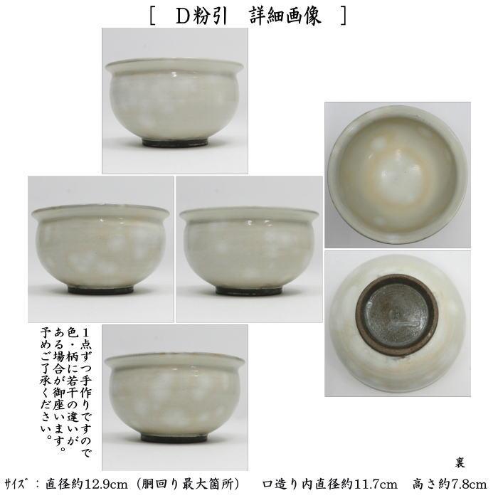 茶道具 建水 7種類より選択 kensui kennsui こぼし 水こぼし 茶道