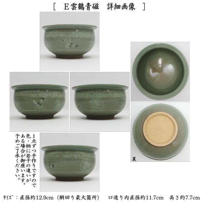 茶道具 建水 7種類より選択 kensui kennsui こぼし 水こぼし 茶道