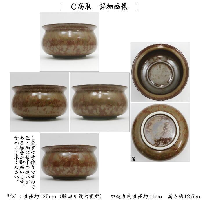 茶道具 建水 6種類より選択 kensui kennsui こぼし 水こぼし 茶道