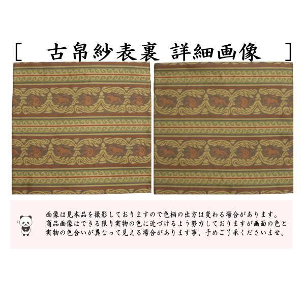 茶道具 古帛紗 唐物帛紗 紹巴織り 正絹 コプト唐草獣紋 平安翔苑製 古