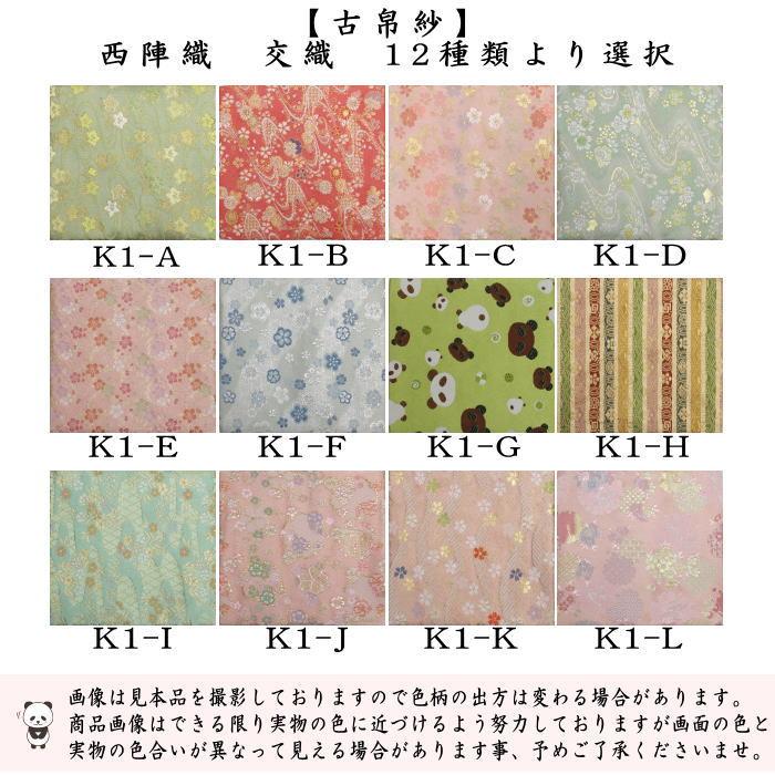 茶道具 古帛紗 西陣織り 交織 古服紗 古袱紗 古ふくさ 茶道 : 茶道具