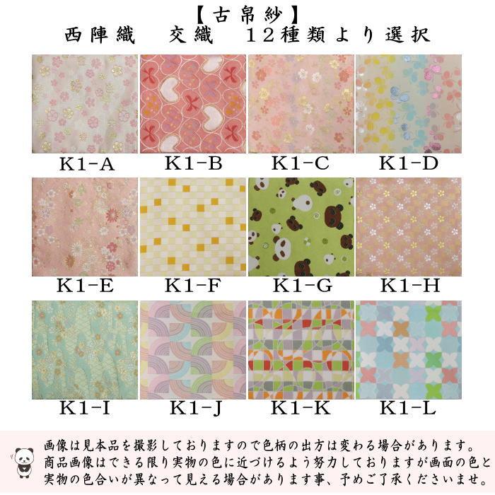 茶道具 古帛紗 西陣織り 交織 古服紗 古袱紗 古ふくさ 茶道 : 茶道具