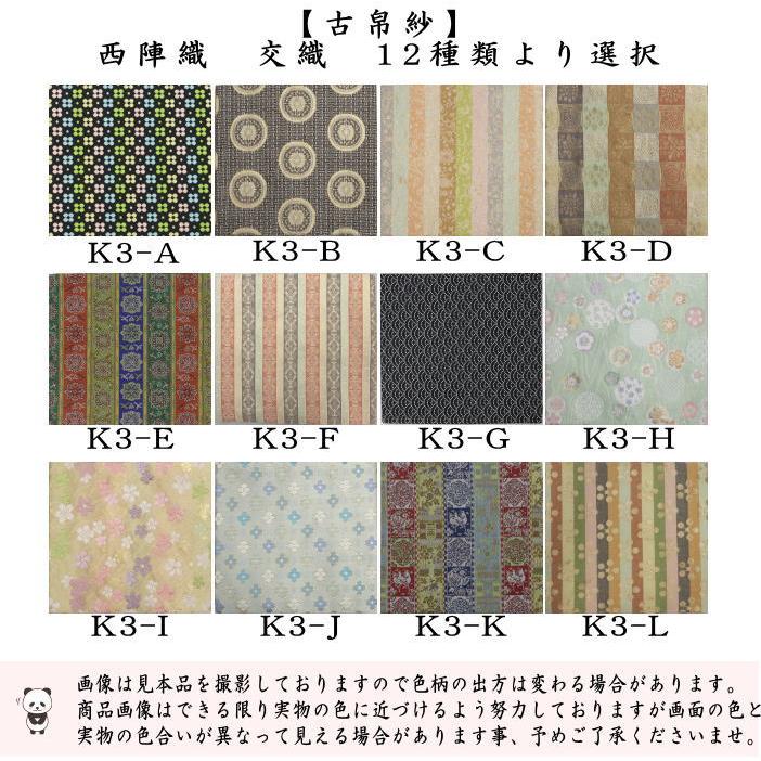 茶道具 古帛紗 交織 古服紗 古袱紗 古ぶくさ こぶくさ 茶道 : 茶道具