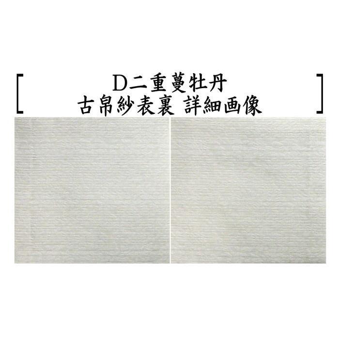 茶道具 古帛紗 夏用 絽織り 紗綾形地文又は麻の葉又は波文又は二重蔓