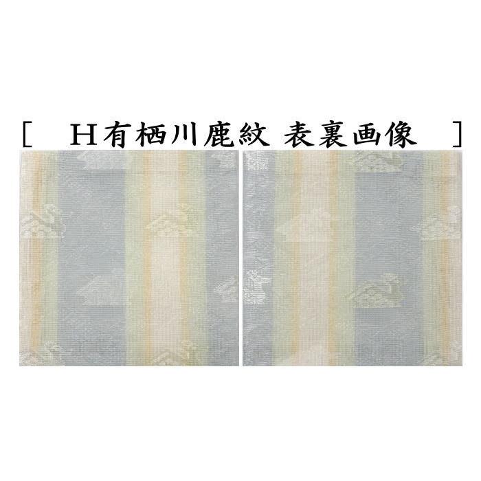 茶道具 古帛紗 佐保路 夏用古帛紗 正絹 紗織り 9種類より選択 夏裂地