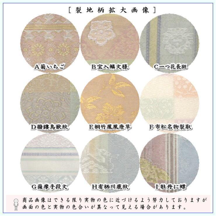 リリィ様用】 Tassinari & Chatel / 古帛紗 ⭐️【日本製