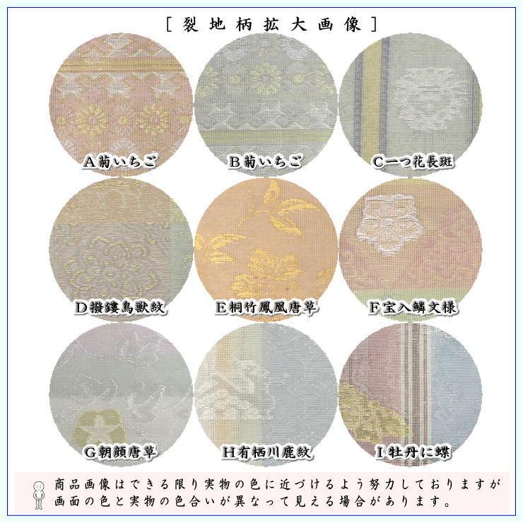 茶道用古帛紗 白馬デザイン 茶道具 古帛紗 佐保路 夏用古帛紗 正絹 紗織り 9種類より選択 夏裂地