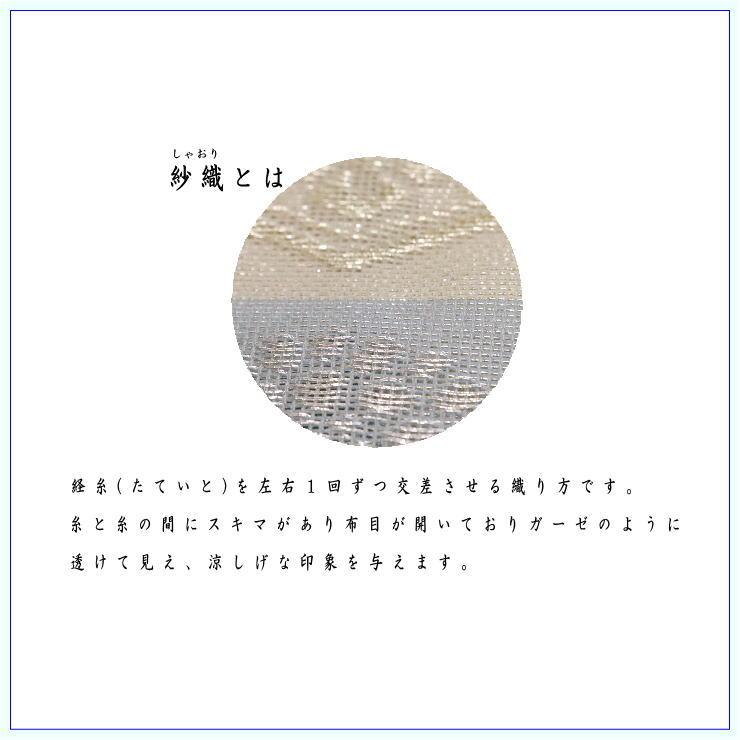 茶道具 古帛紗 佐保路 夏用古帛紗 正絹 紗織り 9種類より選択 夏裂地