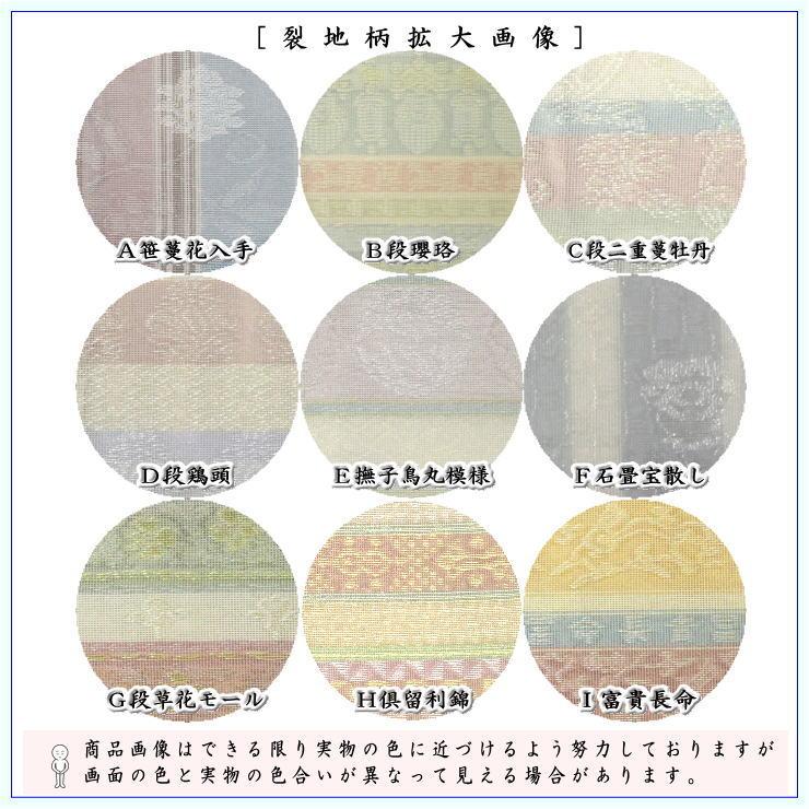 茶道具 古帛紗 夏用 紗織 正絹 9種類より選択 古服紗 古袱紗 古