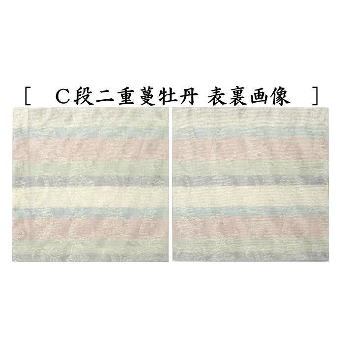 茶道具 古帛紗 夏用 紗織 正絹 9種類より選択 古服紗 古袱紗 古