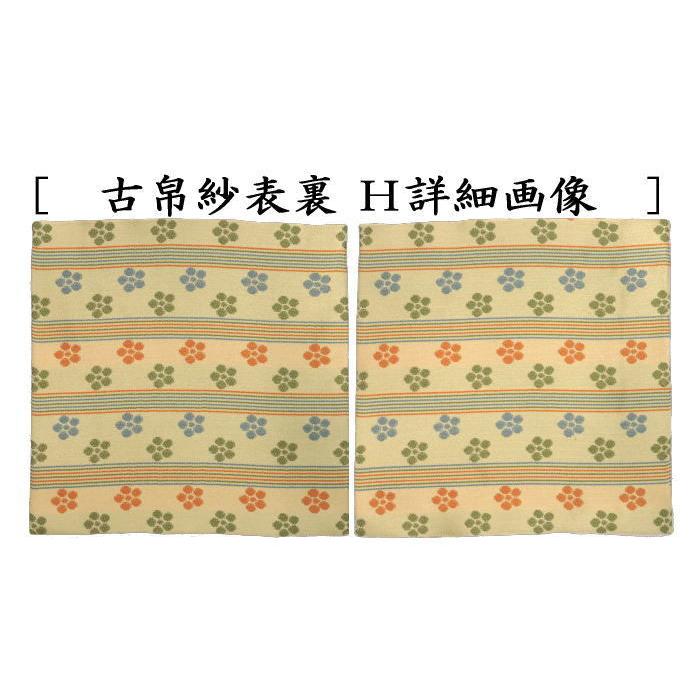 茶道具 古帛紗 唐物帛紗 正絹 紹巴織り 9種類から選択 茶道 : 茶道具