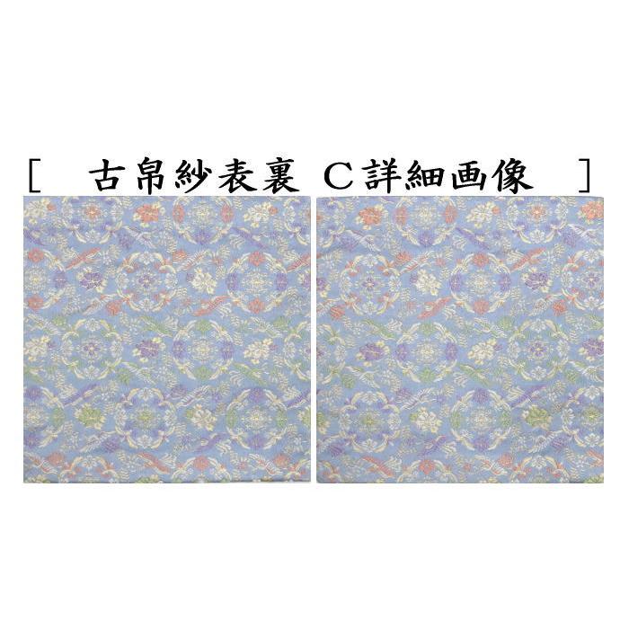 茶道具 古帛紗 正絹 9種類から選択 古服紗 古袱紗 古ぶくさ こぶくさ