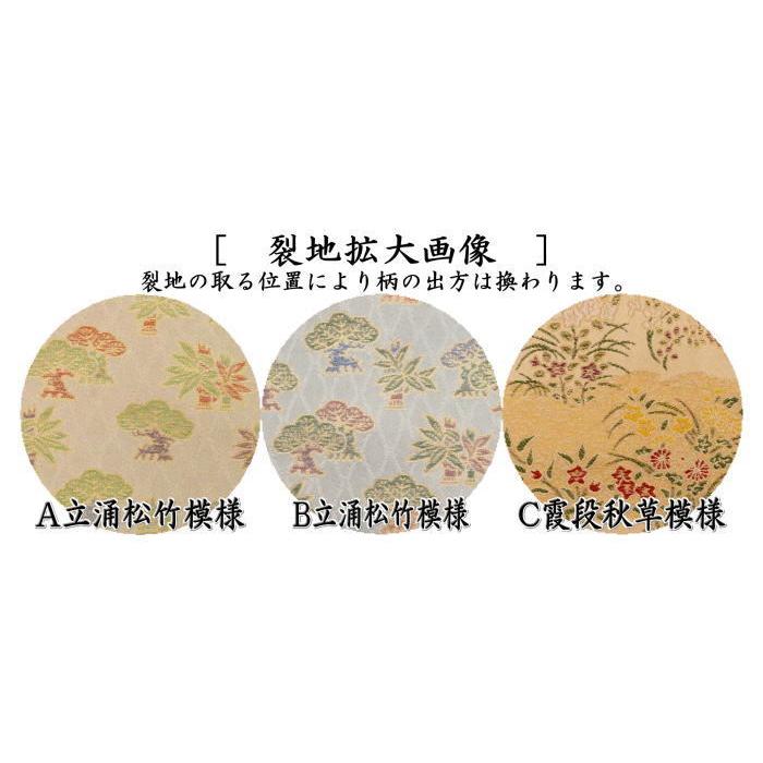 茶道具 古帛紗 正絹 前田家伝来裂 立涌松竹模様又は霞段秋草模様 茶道具 古帛紗 正絹 前田家伝来裂 立涌松竹模様又は霞段秋草模様