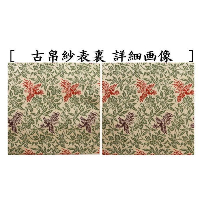 茶道用竹模様帛紗 茶道具 古帛紗 正絹 竹桐鳳凰文 古服紗 古袱紗 古ぶくさ こぶくさ 茶道