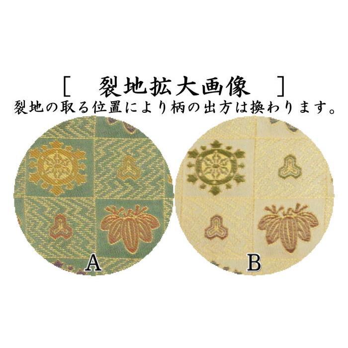 茶道具 古帛紗 正絹 井伊家伝来裂 石畳輪宝笹文様 2種類より選択 茶道
