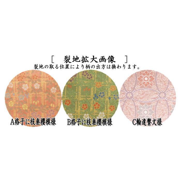 茶道具 古帛紗 正絹 井伊家伝来裂 格子に枝垂櫻模様又は輪違繋