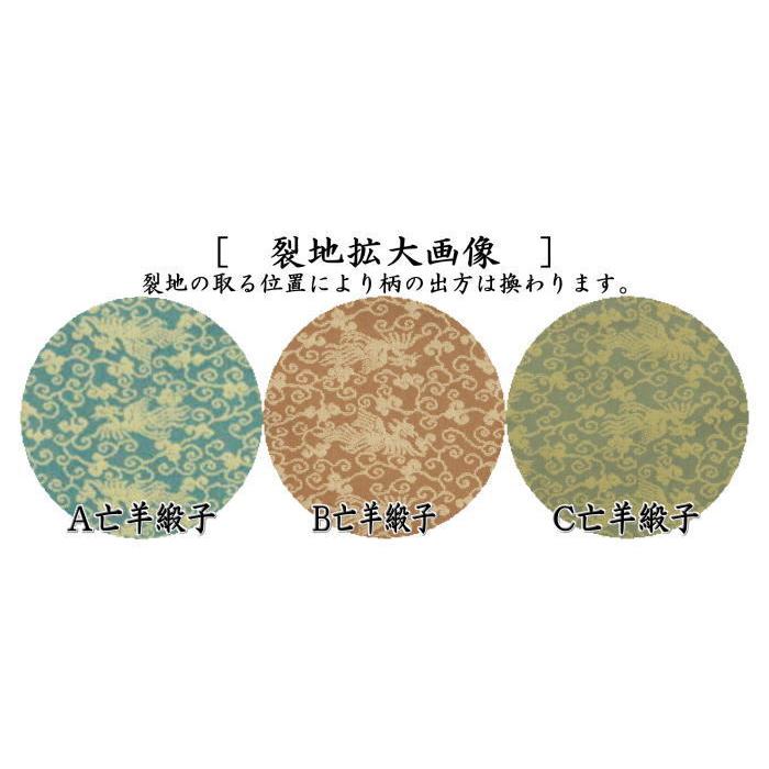 茶道具 古帛紗 正絹 亡羊緞子 3種類より選択 古服紗 古袱紗 古ぶくさ