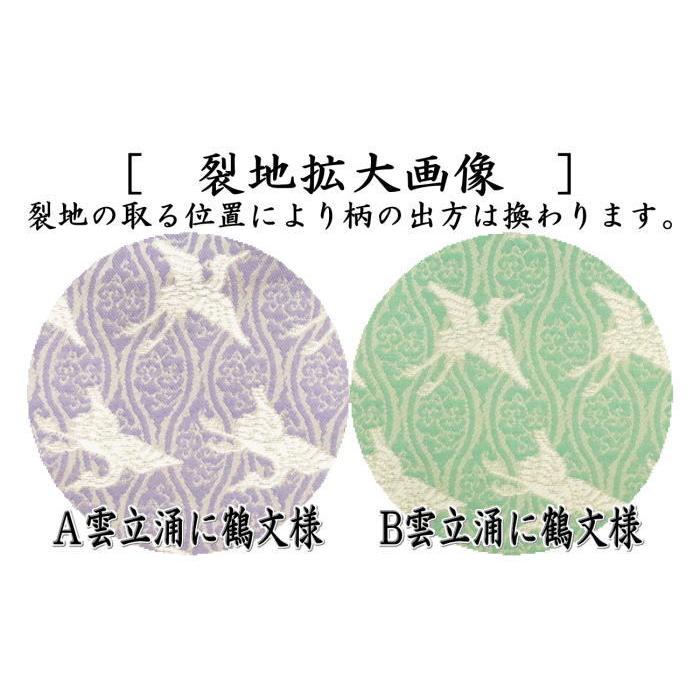 茶道具 古帛紗 正絹 雲立涌に鶴文様 2色より選択 古服紗 古袱紗 古ぶ