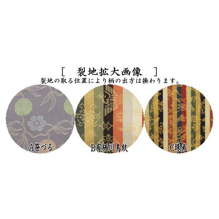 茶道具 古帛紗 正絹 笹づる又は有栖川鳥紋又は珠光 古服紗 古袱紗 古ぶ
