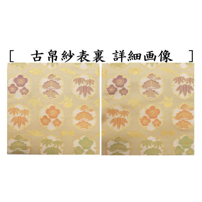 茶道具 古帛紗 正絹 雪輪に松竹梅紋 古服紗 古袱紗 古ぶくさ こぶくさ