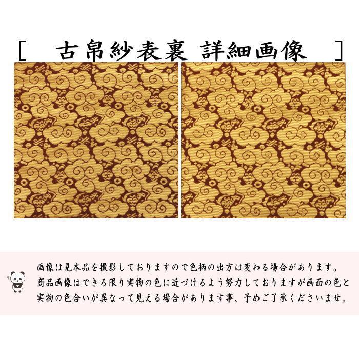 茶道具 古帛紗 正絹 名物嵯峨金襴 北村徳斎製 北村徳斉製 裂235