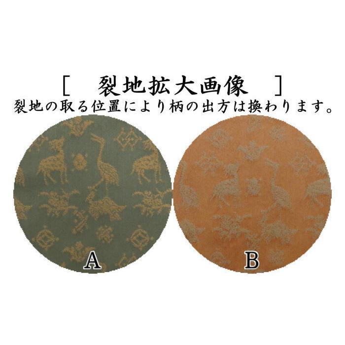 茶道具 古帛紗 正絹 名物吉祥文緞子 鶴亀鹿宝尽入 北村徳斎製 北村徳斉