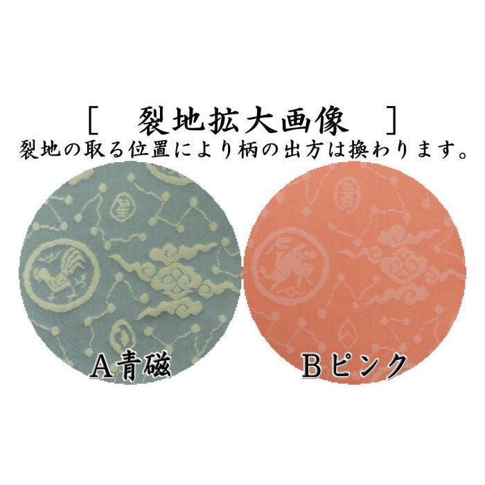 茶道具 古帛紗 正絹 名物唐物日月緞子 青磁又はピンク 北村徳斎 茶道具 古帛紗 正絹 名物唐物日月緞子 青磁又はピンク 北村徳斎
