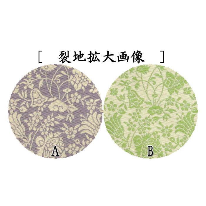 茶道　古袱紗　織袱紗その他 茶道具 古帛紗 正絹 小牡丹異紋又は小真田入吉野間道又は角の倉又は