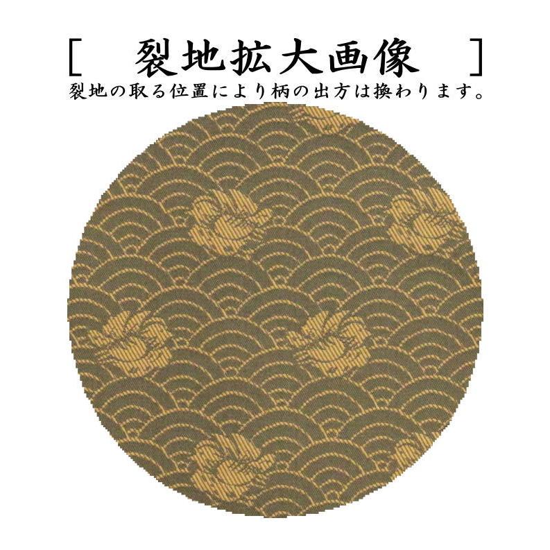 茶道具 古帛紗 正絹 名物萌黄鴛鴦緞子 北村徳斎製 北村徳斉製 裂 茶道具 古帛紗 正絹 名物萌黄鴛鴦緞子 北村徳斎製 北村徳斉製 裂