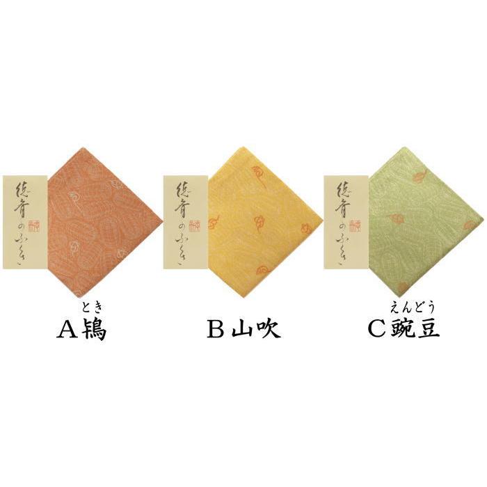 茶道具 出帛紗 干支 子 唐物帛紗 紹巴織り 正絹 紹巴俵尽一筆子文 北村