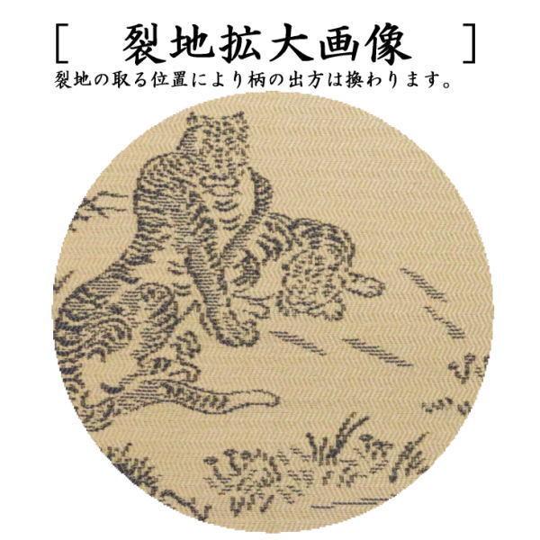 道具 古帛紗 干支 寅 唐物帛紗 紹巴織り 正絹 聚光院裂 紹巴織竹虎図裂