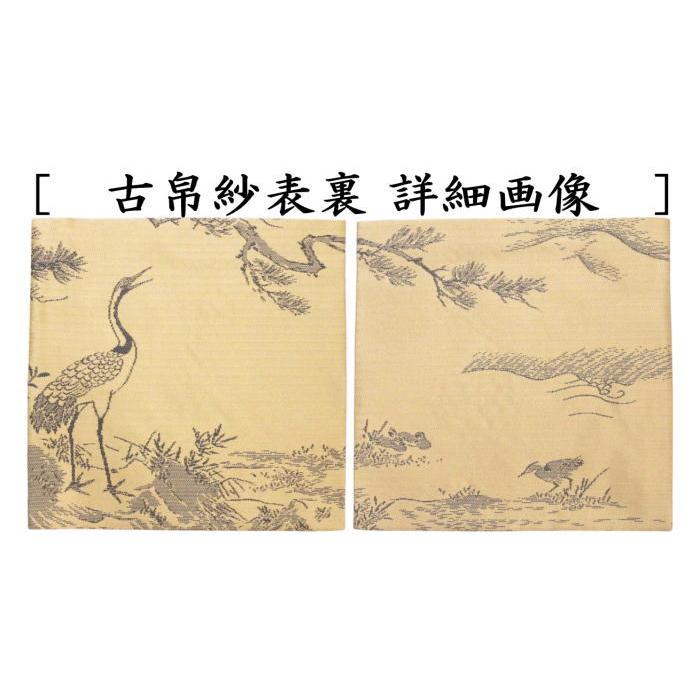 茶道具 古帛紗 唐物帛紗 正絹 紹巴織り 聚光院裂 紹巴織花鳥図裂