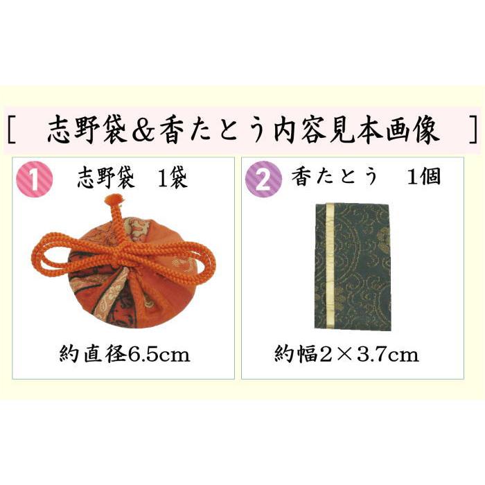 茶道具 香道具香入れ 志野袋 志の袋 1袋＆香たとう紙1個セット 紐の色朱又は紫 2種類より選択 香入｜imaya-storo｜02