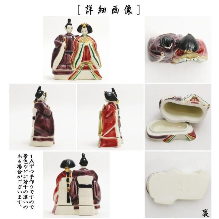 香合　雛人形 茶道具　今岡三四郎 茶道具 香合 ひな祭り 立雛 今岡三四郎作 茶道 : 茶道具いまや静香園
