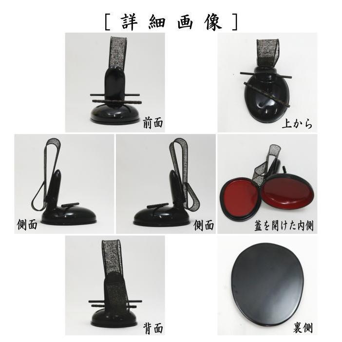 茶道具 香合 端午の節句 冠香合 鵬雲斎好写し 中村宗悦作 : 茶道具
