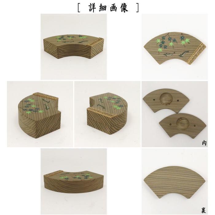 全国無料，セール】 茶道具 香合 扇面 神代杉 青楓に鮎 田中修作 扇型 扇形