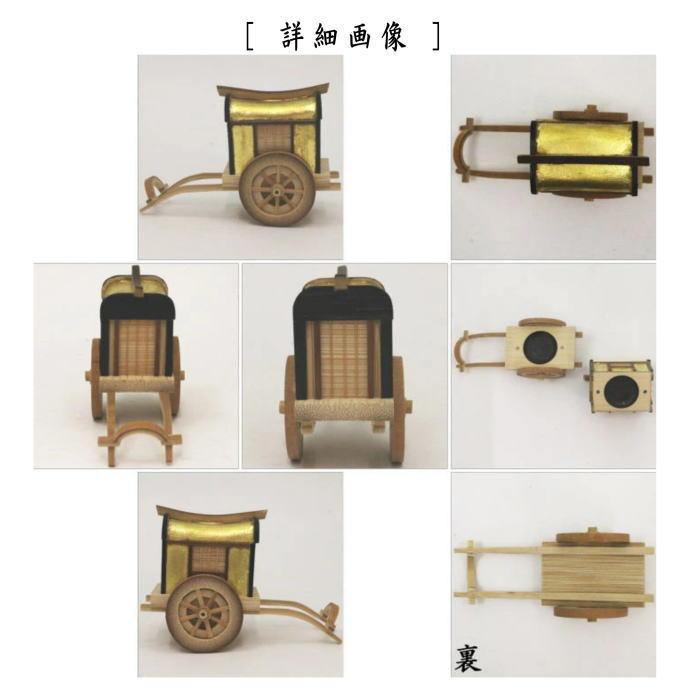 茶道具 香合 竹 金箔張り 御所車 山田竹遊作 茶道 : 茶道具