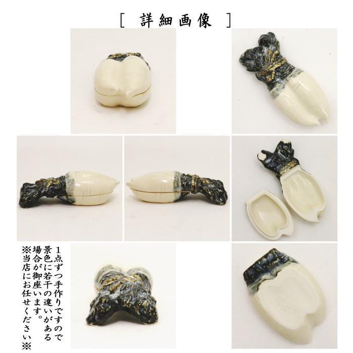 茶道具 香合 大根 今岡三四郎作 茶道 : 茶道具いまや静香園 茶道具 香合 大根 今岡三四郎作 茶道 : 茶道具いまや静香園