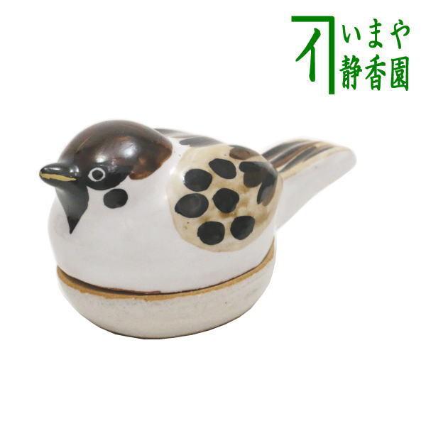 茶道具 香合 寒雀 ふくら雀 浅見与し三作 浅見よし三作 茶道 : 茶道具