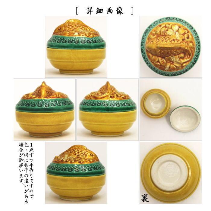茶道具 香合 交趾焼き 桜鯉 中村翠嵐作 茶道 : 茶道具いまや静香 茶道具 香合 交趾焼き 桜鯉 中村翠嵐作 茶道 : 茶道具いまや静香