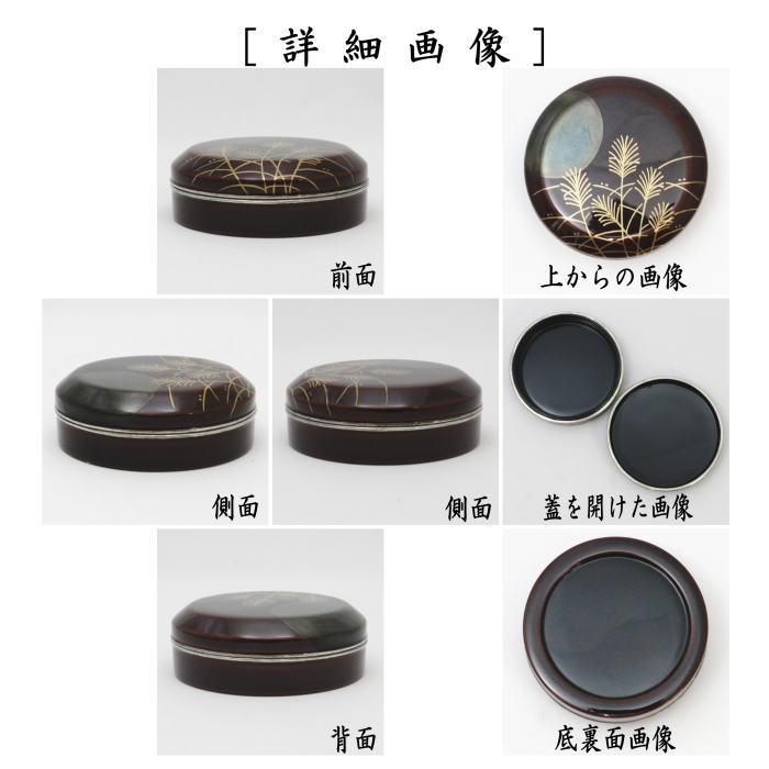 茶道具 香合 溜面取 武蔵野蒔絵 錫縁 谷川真斎作 茶道 : 茶道具 茶道具 香合 溜面取 武蔵野蒔絵 錫縁 谷川真斎作 茶道 : 茶道具